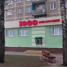 1000 мелочей