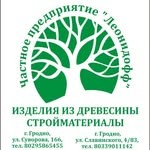 Леонидофф