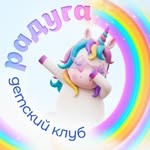 Радуга