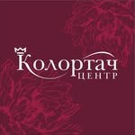 Колортач