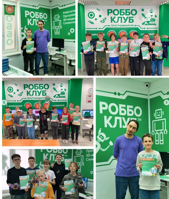 Роббо клуб