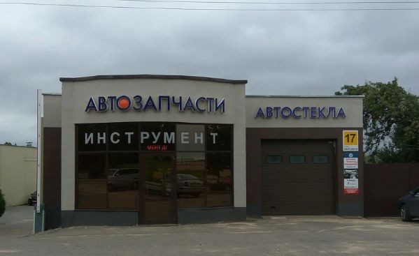 Фирма Авва