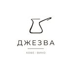 Джезва