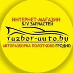 Авторазборка в Полотково