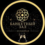 Бульбяная