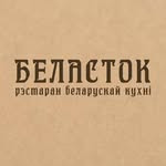 Беласток