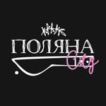 Поляна City