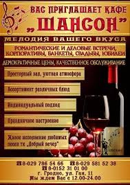 Шансон