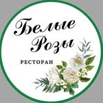 Белые розы