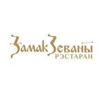 Замак Зеваны