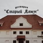 Старый лямус