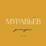 Муравьев
