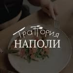 Траттория Наполи