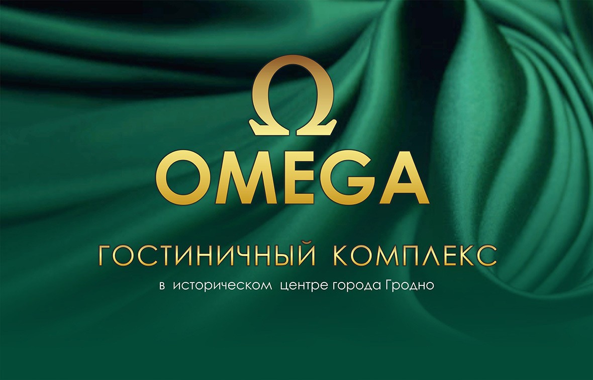 Омега