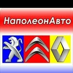 НаполеонАвто