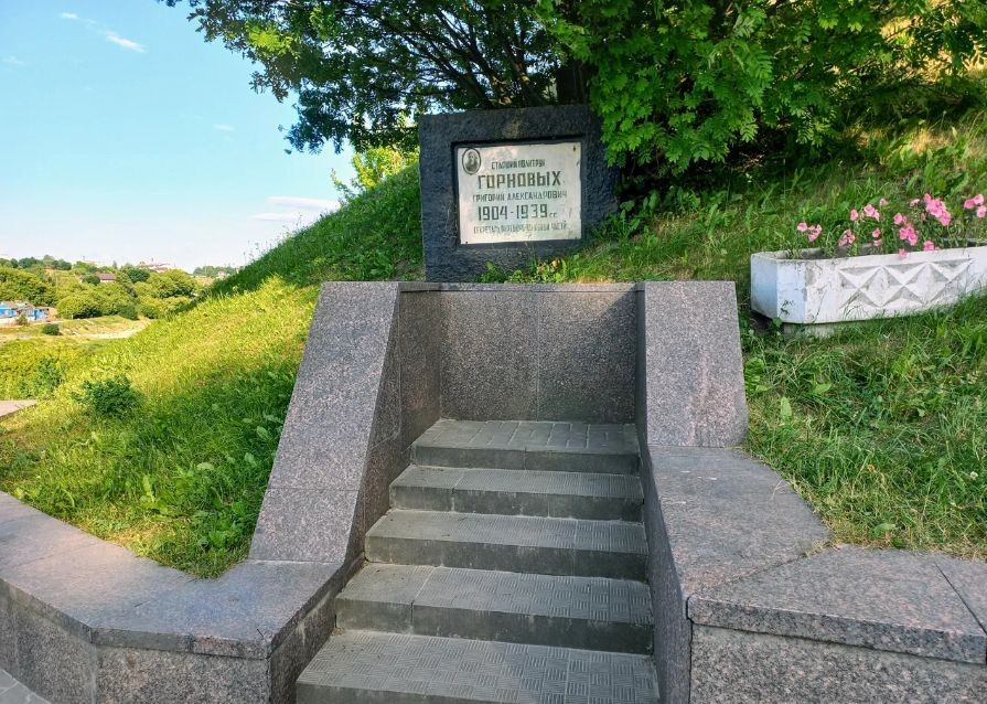 Мемориальная плита Г. А. Горновых