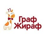 Граф Жираф