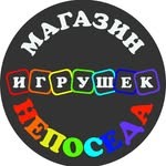 Непоседа