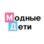 Модные дети